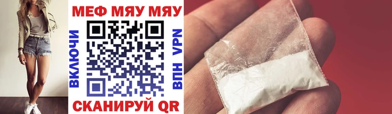 купить наркотик  Гудермес  МЯУ-МЯУ 4 MMC 